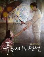 藍色大海的傳說/푸른 바다의 전설線上看