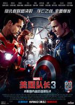 美國隊長3/Captain America: Civil War線上看