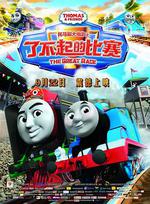 托馬斯大電影之了不起的比賽/Thomas & Friends: The Great Race線上看