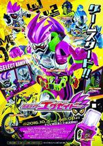 假面騎士EX-AID/仮面ライダーエグゼイド線上看