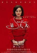 第一夫人/Jackie線上看