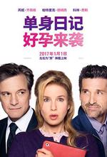 單身日記：好孕來襲/Bridget Jones's Baby線上看