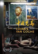 中國梵谷/China's Van Goghs線上看