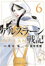 亞爾斯蘭戰記 OAD 2/アルスラーン戦記 友情の宴線上看