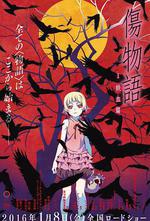 傷物語1：鐵血篇/傷物語Ⅰ 鉄血篇線上看