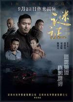 謎證線上看