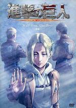 進擊的巨人 LOST GIRLS/進撃の巨人 LOST GIRLS線上看