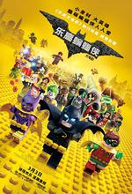 樂高蝙蝠俠大電影/The Lego Batman Movie線上看