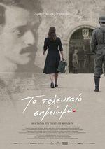 最後一個音符/Το Τελευταίο Σημείωμα線上看