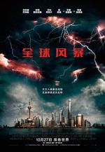 全球風暴/Geostorm線上看