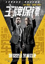 王牌保鏢/The Hitman's Bodyguard線上看