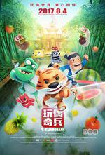 玩偶奇兵線上看