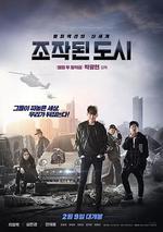 被操縱的城市/조작된 도시線上看