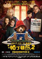 帕丁頓熊2/Paddington 2線上看