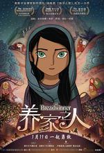 養家之人/The Breadwinner線上看