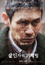 殺人者的記憶法/살인자의 기억법線上看