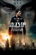 新木乃伊/The Mummy線上看