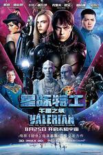 星際特工：千星之城/Valérian and the City of a Thousand Planets線上看