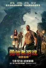 勇敢者遊戲：決戰叢林/Jumanji: Welcome to the Jungle線上看