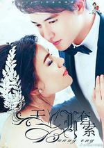 天鵝套索/บ่วงหงส์線上看