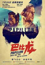 巴比龍/Papillon線上看