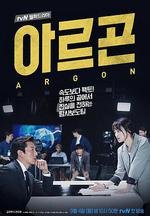 Argon/아르곤線上看