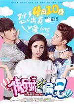 傲嬌與偏見線上看