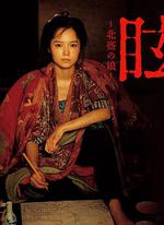 眩：北齋之女/眩～北斎の娘～線上看