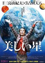 美麗之星/美しい星線上看