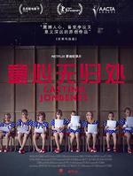 童心無歸處/Casting JonBenet線上看