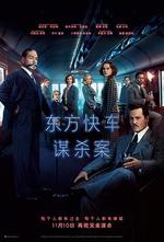 東方快車謀殺案/Murder on the Orient Express線上看