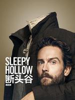 沉睡谷 第四季/Sleepy Hollow Season 4線上看