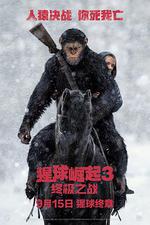 猩球崛起3：終極之戰/War for the Planet of the Apes線上看