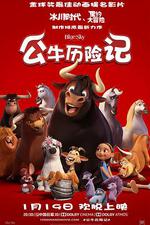 公牛歷險記/Ferdinand線上看