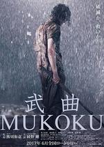 武曲/武曲 MUKOKU線上看