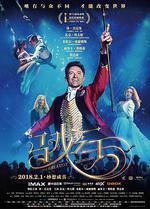 馬戲之王/The Greatest Showman線上看