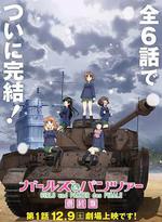 少女與戰車 最終章 第1話/ガールズ＆パンツァー 最終章 第1話線上看
