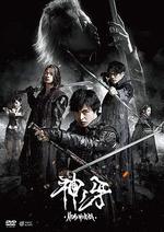牙狼：神之牙/牙狼〈GARO〉神ノ牙-KAMINOKIBA-線上看
