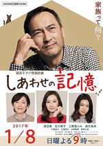 幸福的記憶/しあわせの記憶線上看