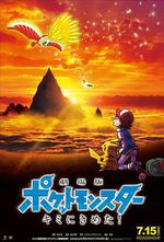 精靈寶可夢：就決定是你了/劇場版ポケットモンスター キミにきめた！線上看