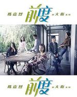 瑪嘉烈與大衛 前度線上看
