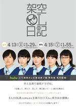 架空OL日記線上看