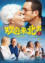 歡迎來北方II/La ch'tite famille線上看