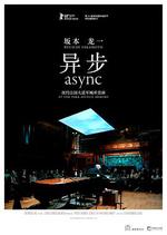 阪本龍一：異步/RYUICHI SAKAMOTO: async AT THE PARK AVENUE ARMORY線上看