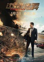 邊境迷霧/Рубеж線上看