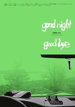 晚安，再見/Goodnight & Goodbye線上看