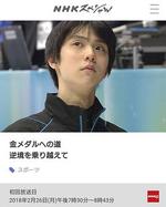 金牌之路 跨越逆境/金メダルへの道 逆境を乗り越えて線上看