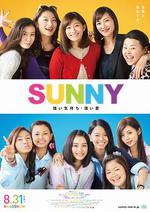 陽光姐妹淘/SUNNY 強い気持ち・強い愛線上看