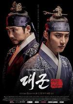 大君-繪製愛情/대군-사랑을 그리다線上看