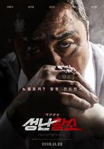 憤怒的黃牛/성난황소線上看